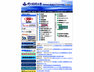 saitama-med.ac.jp screenshot