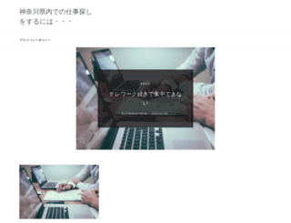 saitama-work.net screenshot