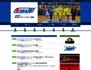 saitama.japanbasketball.jp screenshot