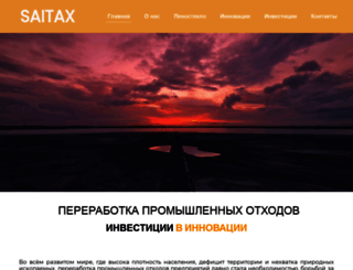 saitax.ru screenshot