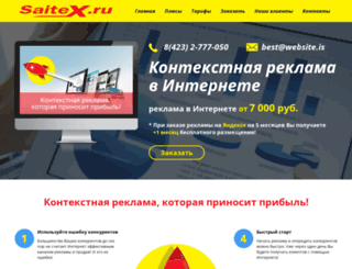 saitex.ru screenshot