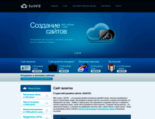 saitviz.ru screenshot