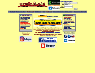 saivaneri.org screenshot