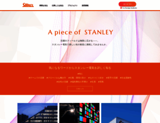 saiyo-stanley.com screenshot