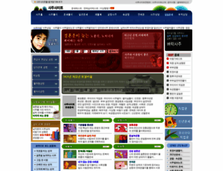 sajusite.com screenshot