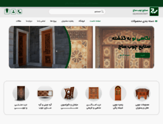 sajwood.com screenshot