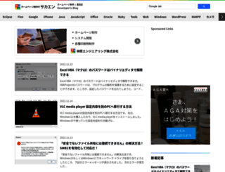 saka-en.com screenshot
