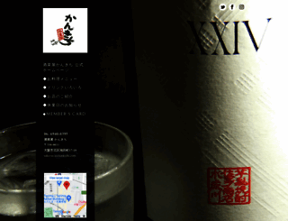 saka-na-ya-kankichi.com screenshot