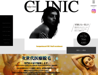 sakae-clinic.com screenshot