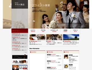 sakai-foods.com screenshot