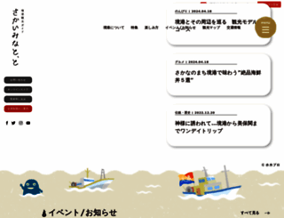 sakaiminato.net screenshot