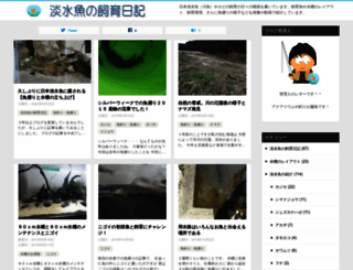 sakanashiiku.com screenshot