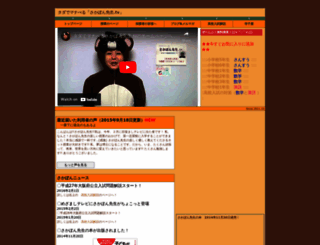 sakaponsensei.tv screenshot