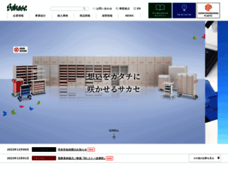 sakase.com screenshot