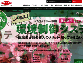 sakataseed.co.jp screenshot