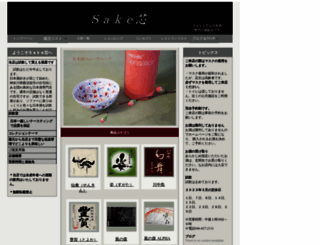 sake-sin.com screenshot