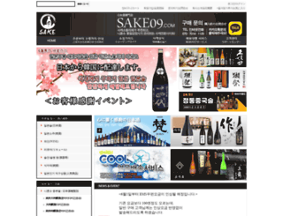 sake09.com screenshot