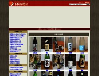 sakeno.com screenshot
