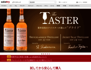 saketry.com screenshot