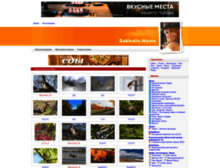sakhalin.name screenshot