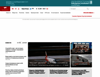 sakhalinmedia.ru screenshot