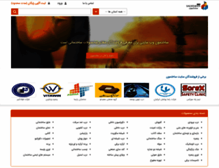 sakhtemoon.com screenshot