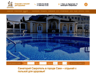 saki-sakropol.ru screenshot