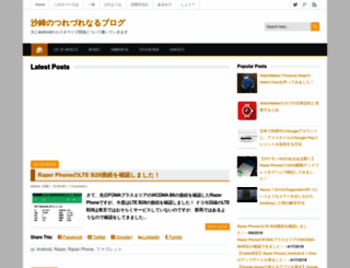 saki-sss.blogspot.jp screenshot