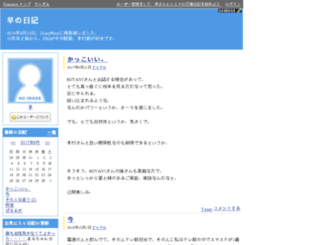 saki0206.diarynote.jp screenshot