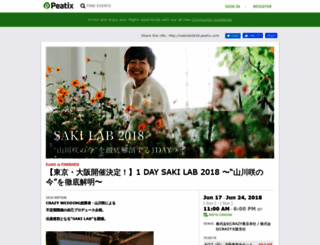 sakilab2018.peatix.com screenshot