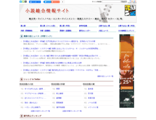 sakkatsu.com screenshot