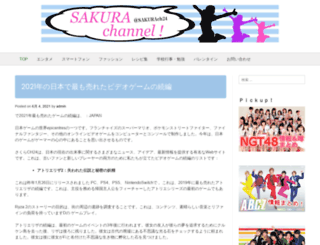 sakura-ch24.com screenshot