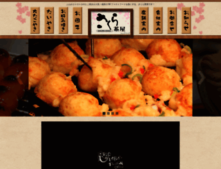 sakura-chaya.com screenshot