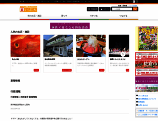sakura-chiba.mypl.net screenshot