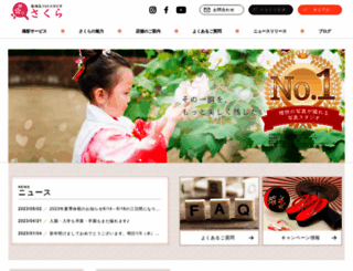 sakura-gr.com screenshot