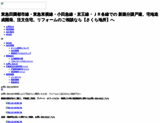 sakura-inc.info screenshot