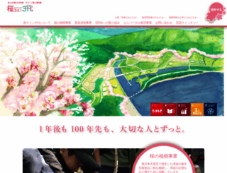 sakura-line311.org screenshot