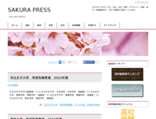 sakura-press.com screenshot