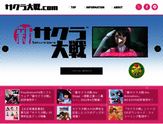 sakura-taisen.com screenshot