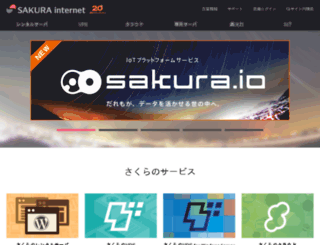 sakura.net screenshot