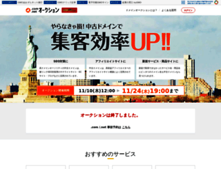 sakurabaryo.com screenshot