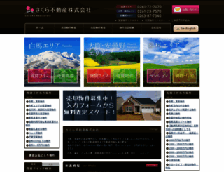 sakurafudousan.net screenshot