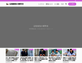 sakuragakusha.com screenshot