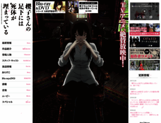 sakurakosan.jp screenshot