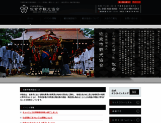 sakurashi-kankou.or.jp screenshot