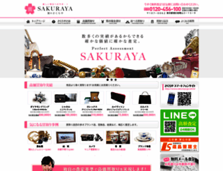 sakuraya.jp.net screenshot