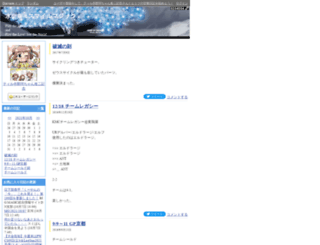 sakusaku55.diarynote.jp screenshot