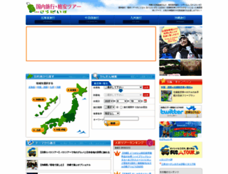 salada.co.jp screenshot