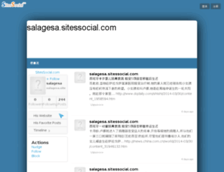 salagesa.sitessocial.com screenshot