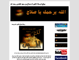 salahalghamdi.wordpress.com screenshot